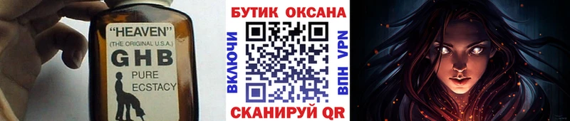 купить наркоту Приволжск Бутират оксана