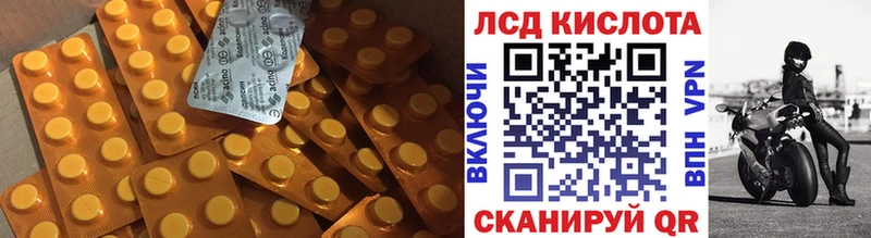 ЛСД экстази кислота Приволжск