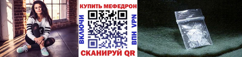 Мефедрон мяу мяу  Приволжск 