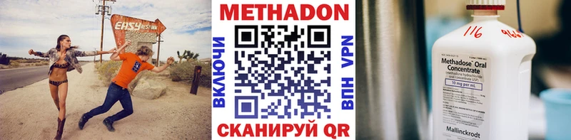 МЕТАДОН VHQ  Приволжск 